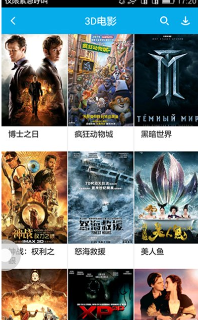 我来教你在3D播播APP中缓存视频的详细步骤。