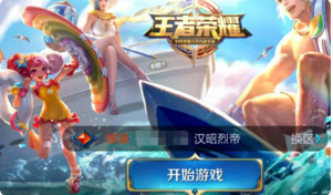 关于在王者荣耀中打出空白名字代码的具体步骤。