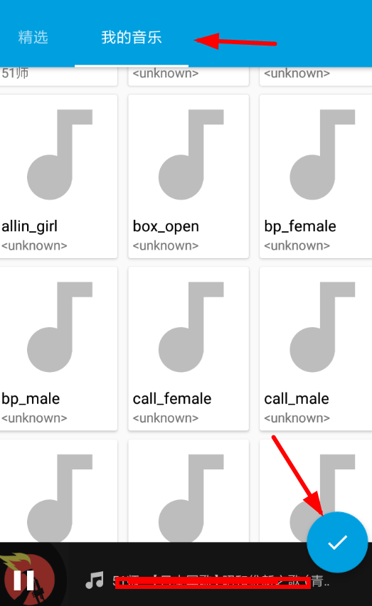 在quik中导入个人音乐的具体步骤截图