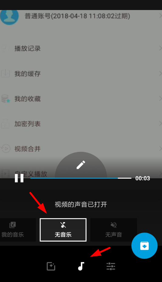 小编教你在quik中使用视频原音的教程。