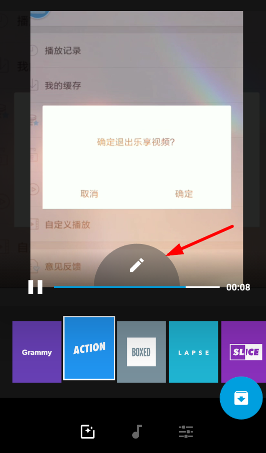 在quik中调大音乐声音的方法我来教你截图