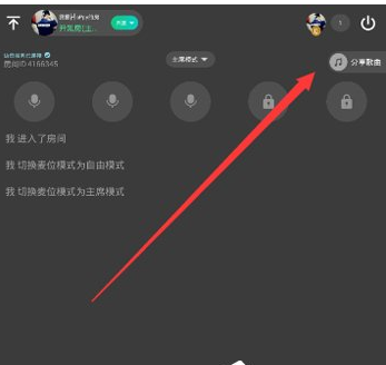 今天说说在TT语音中今天分享战歌的步骤介绍。