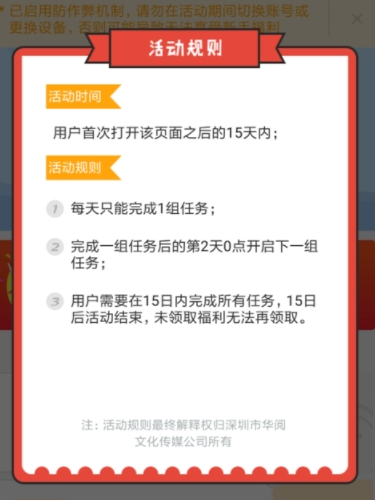 在鲸鱼阅读APP中获取金券的方法我来教你截图