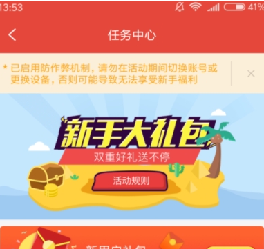 在鲸鱼阅读APP中获取金券的方法我来教你截图
