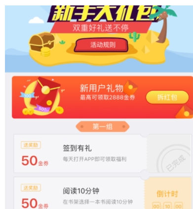 在鲸鱼阅读APP中获取金券的方法我来教你截图