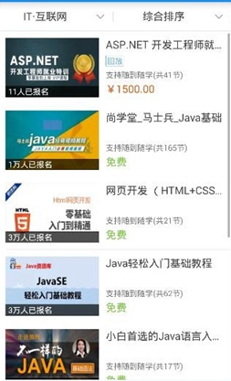 关于在腾讯课堂APP中看重播的图文教程。