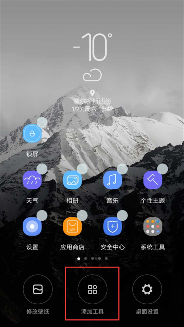 今天分享在小米8se中设置一键锁屏的具体步骤。