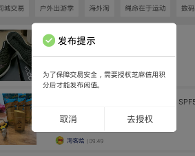 在什么值得买APP中发布闲置的方法我来教你截图
