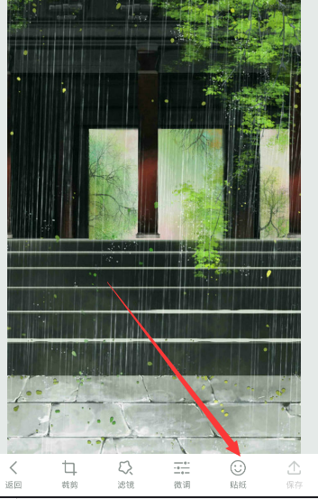 我来教你在r4ve设置贴纸的图文教程。