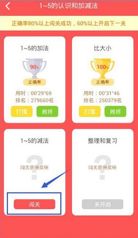 在速算盒子APP里刷积分的技巧我来教你截图