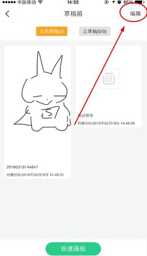 在画吧中上传作品的详细步骤截图