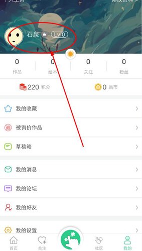 在画吧中更换头像的方法我来教你截图