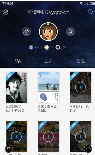 关于在当当读书中设置付款方式的方法讲解。