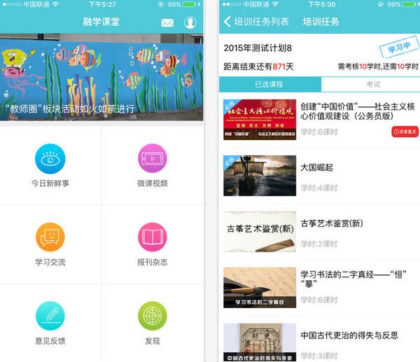 今天分享融学使用的方法讲解。