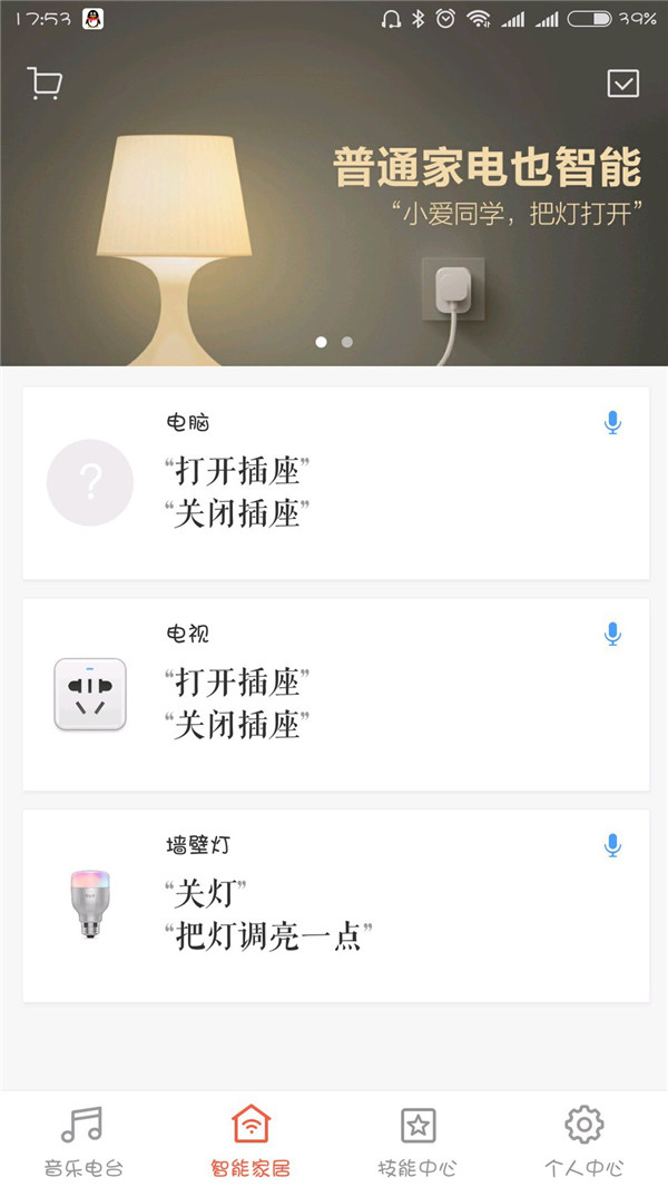 今天分享小爱同学控制非米家设备的图文教程。