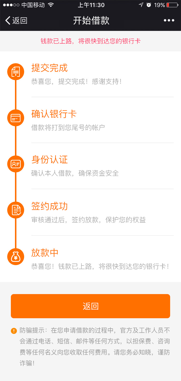 在金钱豆APP中快速借钱的图文讲解截图