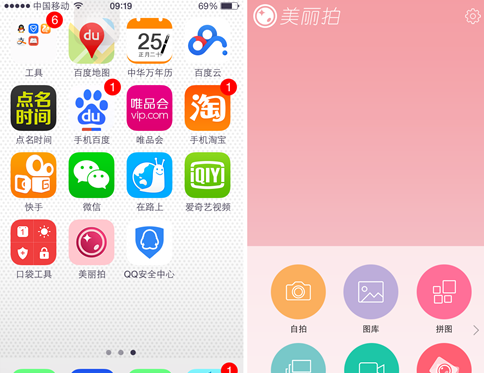 我来教你美丽拍中超强美颜相机功能使用的方法介绍。