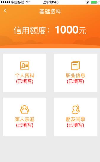 在朴牛财富app中进行借款的步骤讲解截图