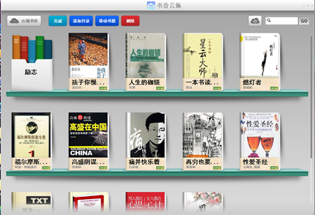 今天说说在书香云集中导入书籍的步骤讲解。
