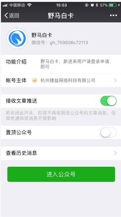 小编分享在野马白卡中进行借款的详细步骤。