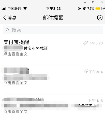 支付宝转账回执单怎么申请?只需几步就解决截图