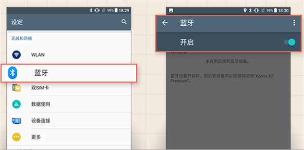 关于索尼MDR-XB50BS耳机连接手机的图文教程。