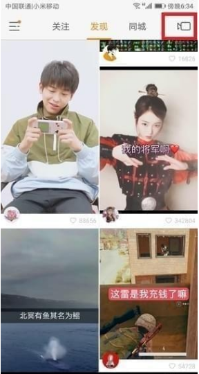 关于在快手app里制作控雨效果的方法讲解。