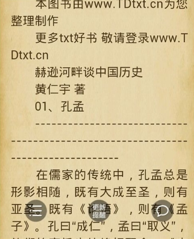 我来教你在云中书城APP中朗读文本的图文教程。