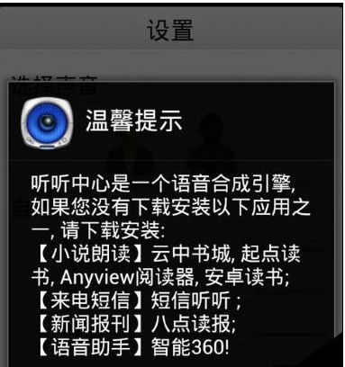 在云中书城app中使用阅读模式的方法讲解截图