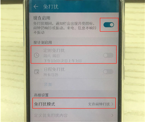 荣耀畅玩7c开启勿扰模式的图文教程截图