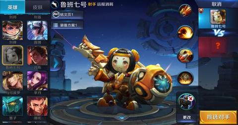 我来教你王者荣耀英雄隐藏语音动作的图文介绍。