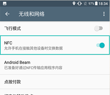今天分享索尼MDR-XB50BS耳机使用NFC功能的方法介绍。