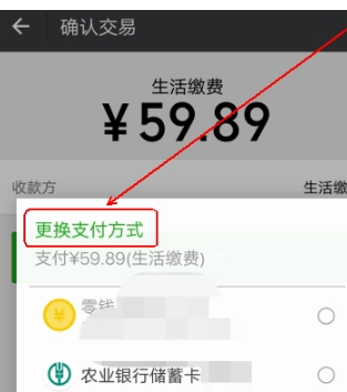 利用微信中查询电费余额的图文讲解截图