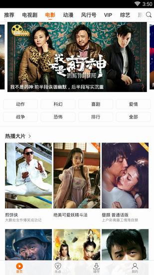 我来教你在风行视频中赞自己喜欢短片的方法介绍。