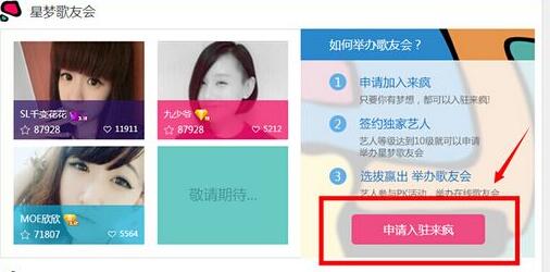 在来疯直播中进行赚钱的技巧我来教你