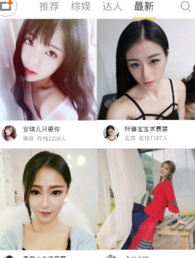 小编教你在来疯直播中搜索主播的图文讲解。