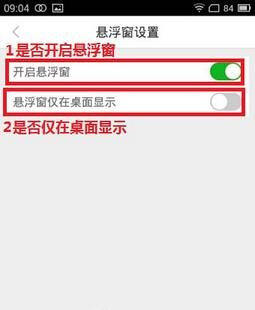 在360好搜中关闭悬浮窗的图文教程截图