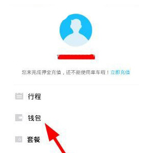 今天说说在小鸣单车中进行充值的图文讲解。