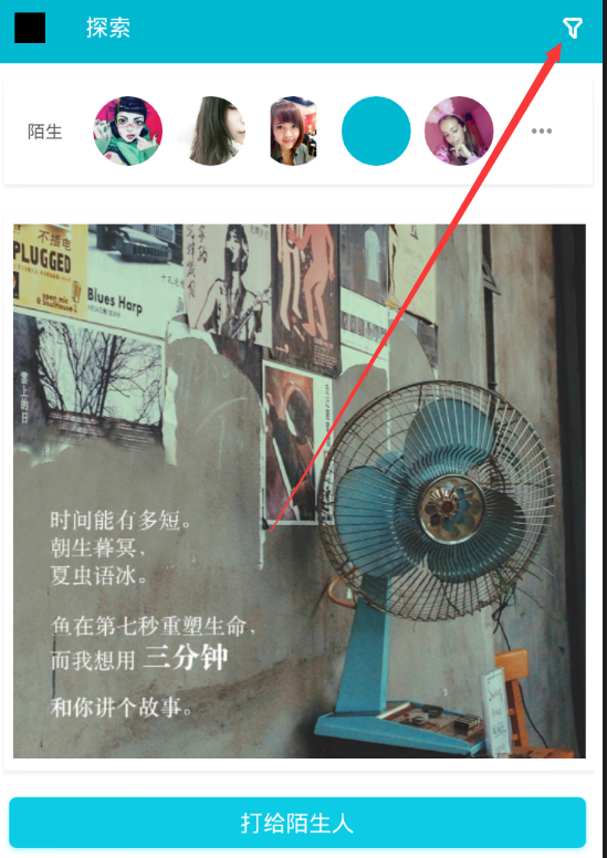 小编分享陪我APP里开车功能使用的简单步骤。