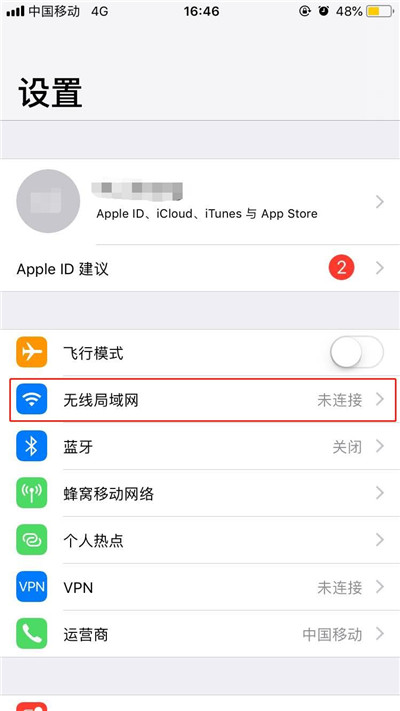 我来教你在iphone7中用流量下载应用的具体步骤。