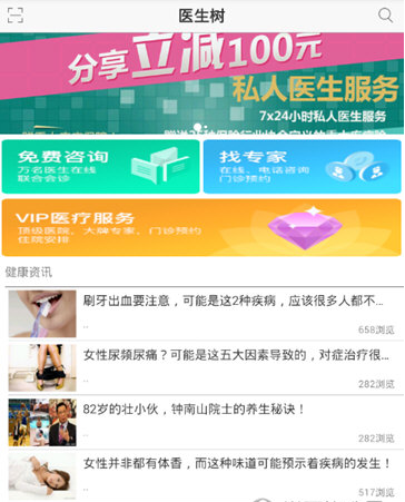 今天说说医生树打不开解决的步骤讲解。