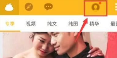 关于在糗事百科APP中注册账号的具体步骤。