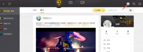 今天说说WeGame切换账号的图文讲解。