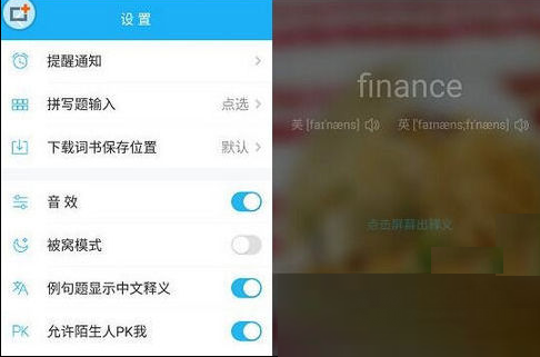 小编分享在沪江开心词场APP里设置锁屏背词的操作方法讲解。