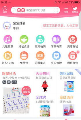 关于在贝贝特卖中绑定支付宝的详细步骤。