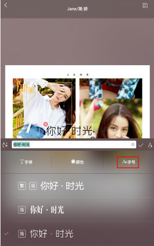 我来教你在简拼中放大字号的图文教程。