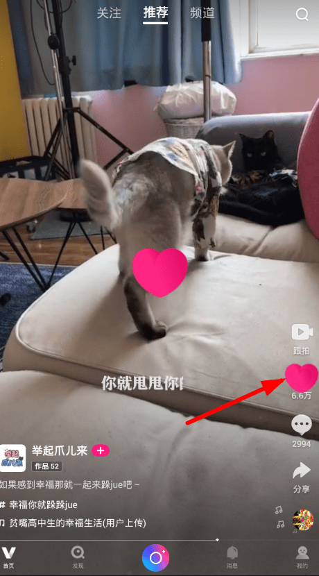 关于在腾讯微视中进行点赞的图文教程。