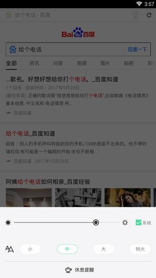 关于在hao123浏览器中添加护眼模式的方法介绍。