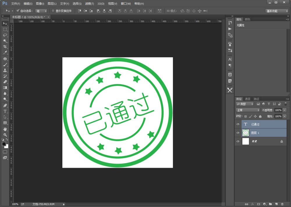 巧用Photoshop2018设计透明印章图标技巧我来教你截图