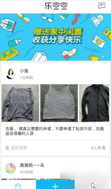 今天说说乐空空使用的方法讲解。